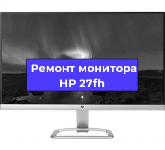 Замена конденсаторов на мониторе HP 27fh в Воронеже